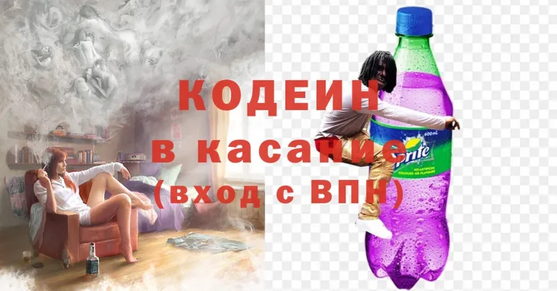 МЕГА как войти  маркетплейс формула  Кодеин Purple Drank  Покровск 