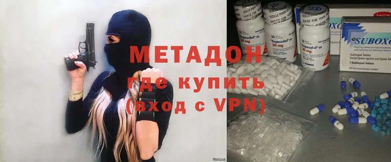 МЕТАДОН methadone  blacksprut сайт  Покровск 